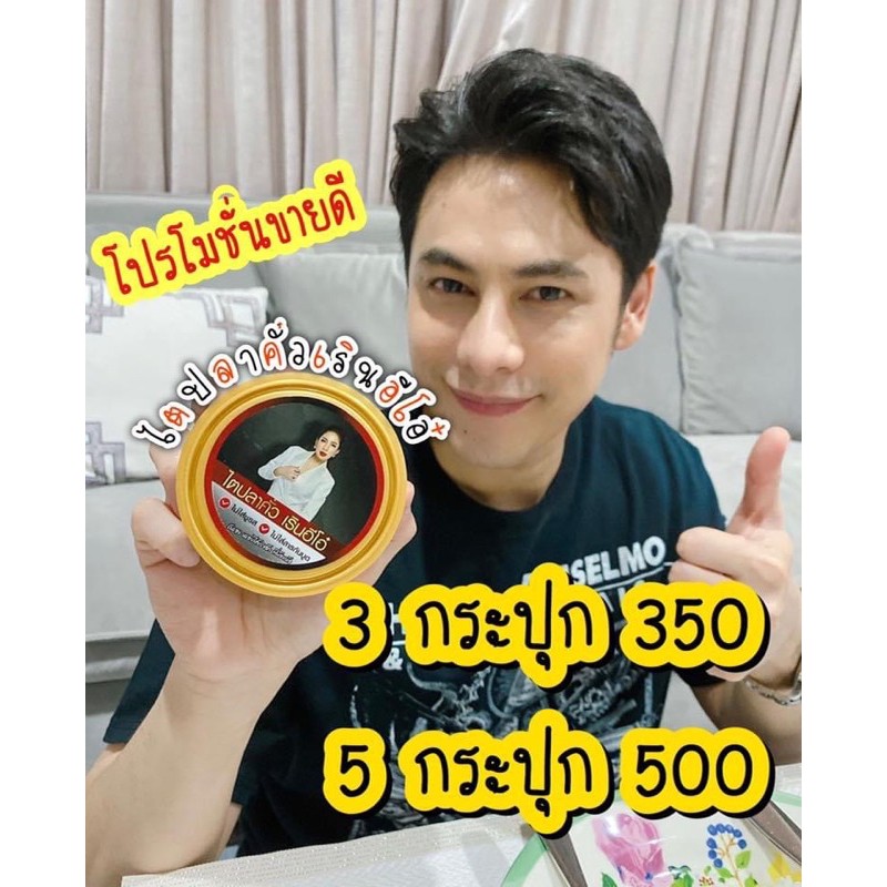 โปร11-11-ไตปลาคั่ว-3-ปุกฟรีค่าส่ง