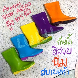 ภาพหน้าปกสินค้ารองเท้าบูทกันน้ำ สีหวาน Arrow star No.A6500 รองเท้าบู๊ต PVC สูง 10.5 นิ้ว ที่เกี่ยวข้อง