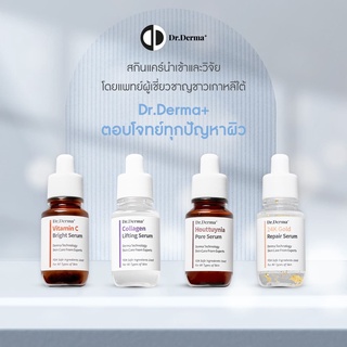 Dr.Derma+ Serum 35ml เซรั่ม บำรุงผิวหน้า เหมาะกับผิวแพ้ง่าย สกินแคร์เกาหลี