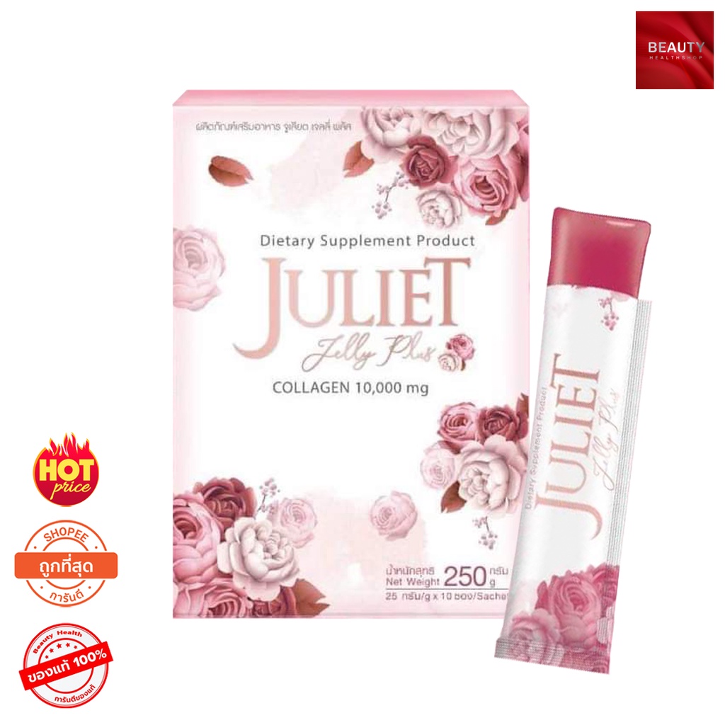 juliet-jelly-plus-collagen-10-000-mg-จูเลียต-เจลลี่-พลัส-10-ซอง-x-1-กล่อง