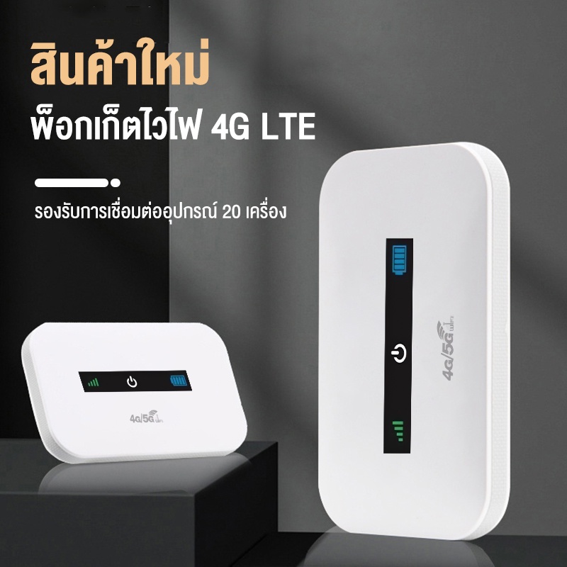 ไวไฟพกพา-pocket-wifi-เราเตอร์ใส่ซิม-พกพาสะดวก-เราเตอร์-พ็อกเก็ตไวไฟ-รองรับทุกซิม-mf900-รับประกัน-3-ปี