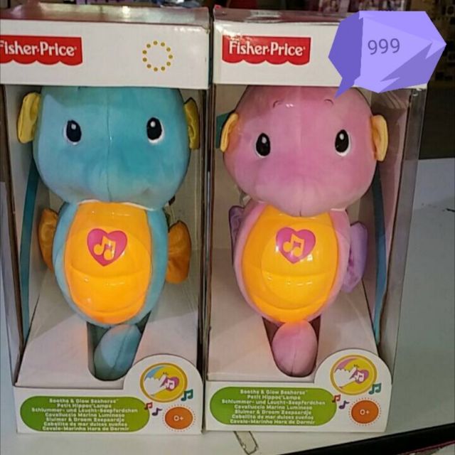 ม้าน้ำกล่อมนอนอันโด่งดัง-fisher-price-แท้