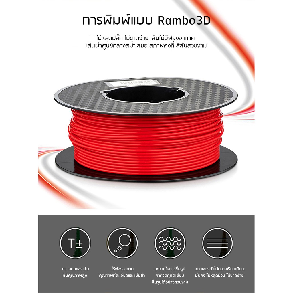 เส้นพลาสติก-pla-3d-filament-3d-printing-printer-3d-printing-เส้นใยพลาสติก-เส้นใย-3-มิติ-เครื่องปริ้น-3d-filament-1kg