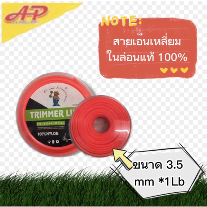 เอ็นตัดหญ้า-เอ็นขนาด-4-0mm-1lb-เหลี่ยมส้ม