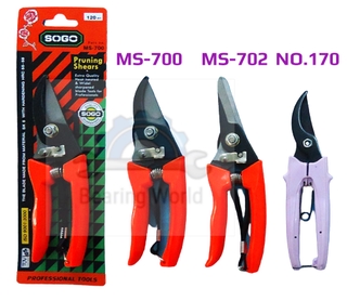 SOGO กรรไกรตัดกิ่งไม้ ขนาด 7 นิ้ว MS-700 ปากโค้ง	 / MS-702 ปากตรง / NO. 170 ปากโค้ง กรรไกร ตัดกิ่ง กรรไกรตัดกิ่ง