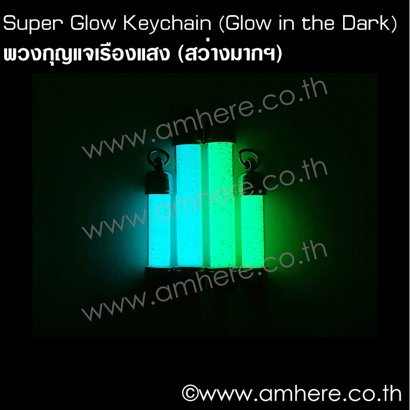 ภาพสินค้าSuper Glow Keychain BRIGHTEST Keychain (Pure Strontium Aluminate Sand) พวงกุญแจ ซุปเปอร์ เรืองแสง สว่างมากฯ20 ปีขึ้นไป จากร้าน amhere.glow บน Shopee ภาพที่ 1