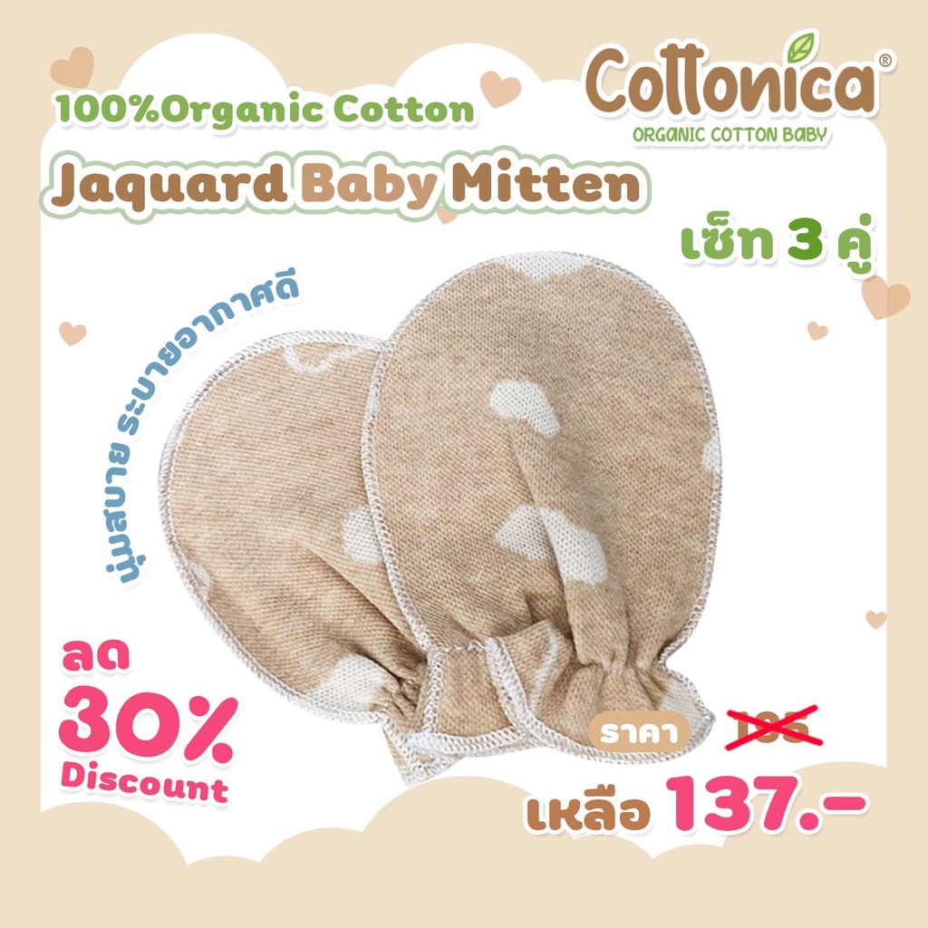 organic-baby-mittenเซ็ท3คู่-เย็บนอก-100-organic-cotton-ถุงมือเด็กอ่อน-ถุงมือเด็ก-i1006