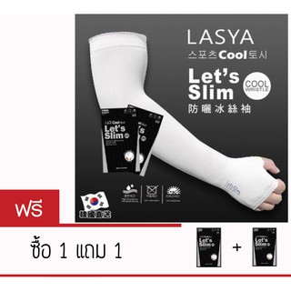 Lasya Lets Slim Cool ปลอกแขนกันแดด กันรังสี  UV   ระบายอากาศดีเยี่ยม เนื้อผ้าดี  FREE SIZE (สีขาว)  1 free 1