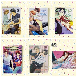 หนังสือการ์ตูนวาย(Manga yaoi)CNcomics, ฟาโรห์ มือสอง สภาพดี