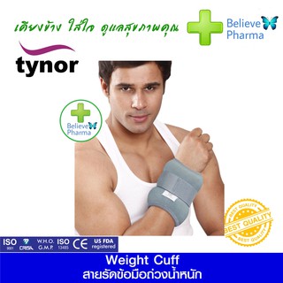 TYNOR H-01,H-02,H-03 สายรัดข้อมือ สายรัดข้อมือถ่วงน้าหนัก (TYNOR Weight Cuff) 
