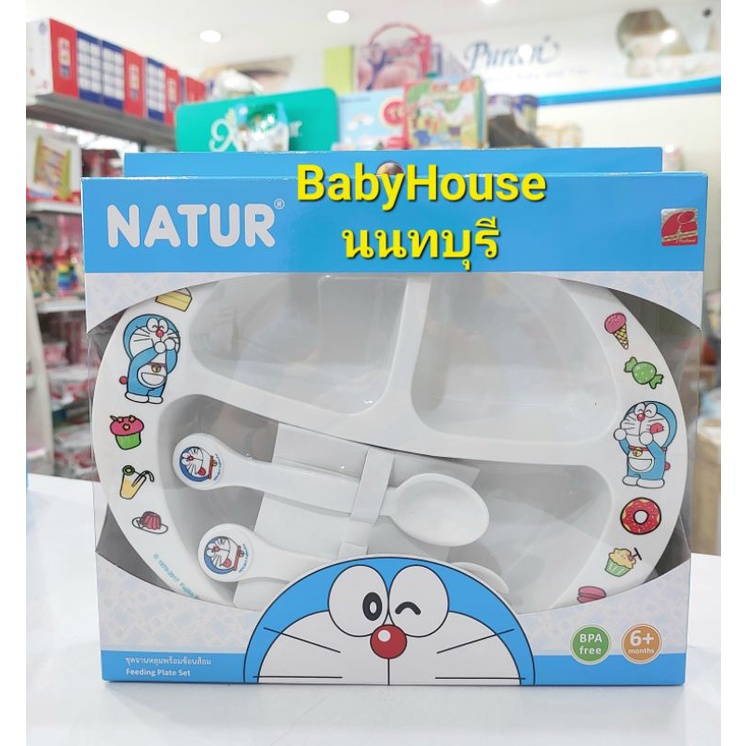 จานหลุมโดเรมอน-จานข้าวเด็กnatur