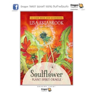 ไพ่ออราเคิล Soulflower Plant Spirit Oracle (ของแท้ 100%) สินค้าพร้อมส่ง ไพ่แท้ ไพ่ทาโรต์ ไพ่ยิปซี, ร้าน Dragon TAROT