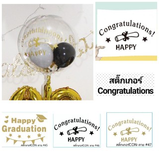 (ส่งจากไทย) สติ๊กเกอร์ติดลูกโป่งแสดงความยินดี Congratulations/Congrats ติดลูกโป่ขนาด12 -36 นิ้ว ปาร์ตี้จบการศึกษา