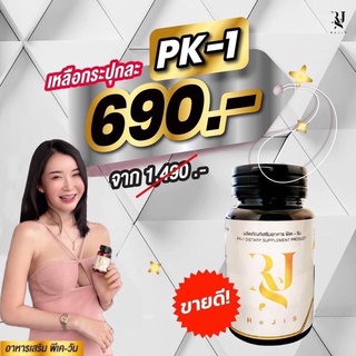 ภาพหน้าปกสินค้าpk-1 30 แคปซูล อาหารเสริมผู้ชายเพิ่มขนาดน้องชายปลุกอารมณ์ความเป็นชายเพิ่มความแข็งอึดทนทาน ที่เกี่ยวข้อง