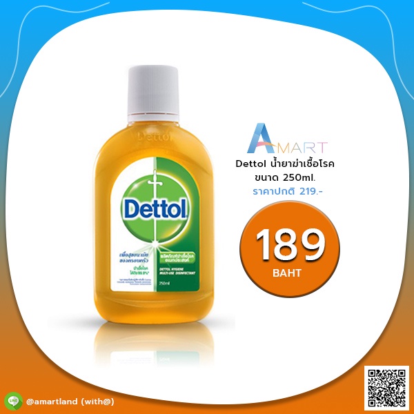 ราคาพิเศษ-dettol-เดทตอล-ไฮยีน-ผลิตภัณฑ์ฆ่าเชื้อโรคอเนกประสงค์-100ml-250ml