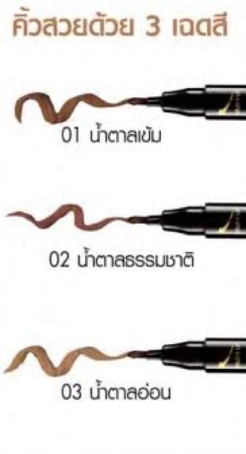 mistine-push-browshapener-มิสทิน-พุช-บราว-เชพเพนเนอร์-เขียนคิ้ว-2หัว-เซลล์ราคาถูกซื้อแล้วไม่รับเปลี่ยนหรือคืน