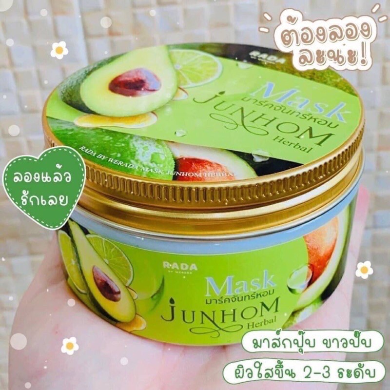 มาร์คจันทร์หอม-mask-junhom-herbal-250-g-มาร์คผิวขาวเร่งด่วน-สูตรสปา-มาร์ครดา-มาร์คผิวจันทร์หอมรดา