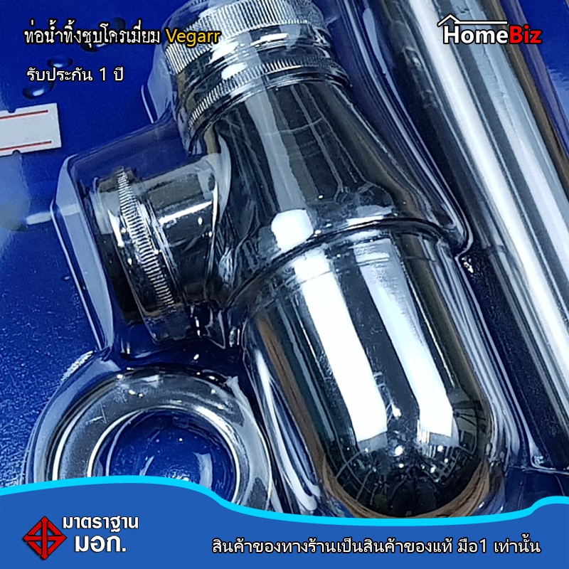 vegarr-ท่อน้ำทิ้งโลหะผสมชุบโครเมียม-รุ่น-v901-อย่างดี-รับประกัน-1-ปี