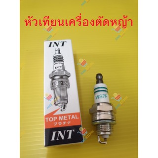 หัวเทียน เครื่องตัดหญ้า