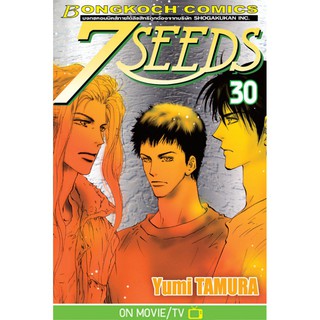 บงกช bongkoch หนังสือการ์ตูนเรื่อง 7 SEEDS เล่ม 30