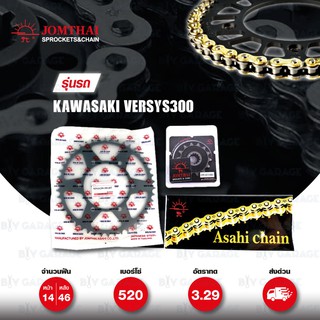 JOMTHAI ชุดโซ่สเตอร์ Pro Series โซ่ X-ring สีทอง และ สเตอร์สีดำ ใช้สำหรับมอเตอร์ไซค์ Kawasaki รุ่น Versys300 [14/46]