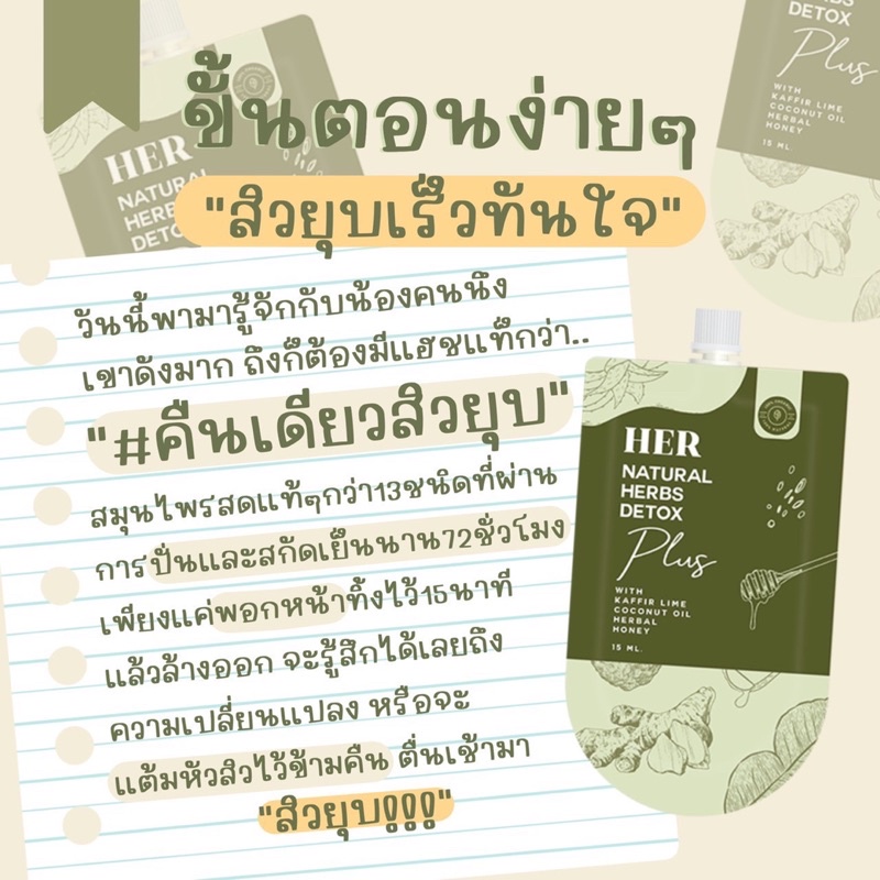 baby-herb-สมุนไพรลดสิว-เบบี้เฮิร์บ