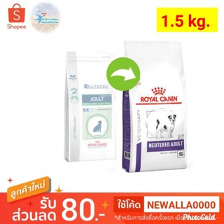 Royal Canin Neutered Adult Small Dog 1.5 kg. อาหารเม็ดสำหรับสุนัขโตพันธุ์เล็กทำหมันแล้ว