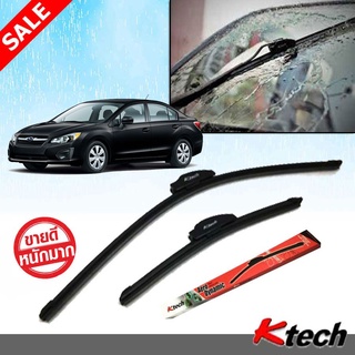 ใบปัดน้ำฝน K Tech ขนาด 24+16 นิ้ว ตรงรุ่น Subaru Impreza 2008 2009 2010 2011 2012 2013 2014