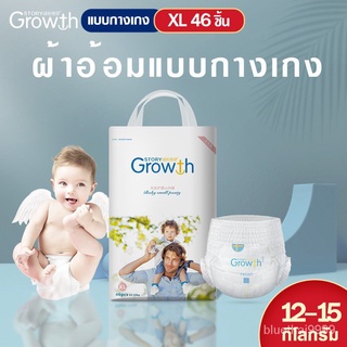 ผ้าอ้อมแบบกางเกง ไซส์ XL จำนวน 46 ชิ้น ผ้าอ้อมเด็ก ผ้าอ้อมเด็กยกลัง ผ้าอ้อม ผ้าอ้อมเด็กสําเร็จรูป