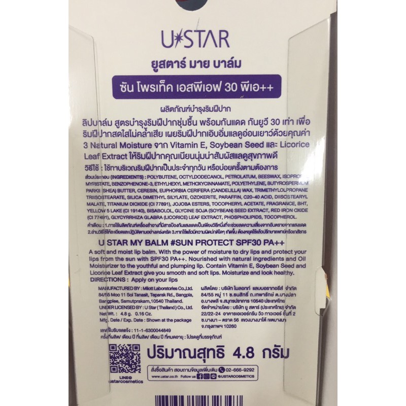 ลิปปาล์มustar-บำรุงริมฝีปากให้ชุ่มชื้นแลดูสุขภาพดี-มี2-สูตร