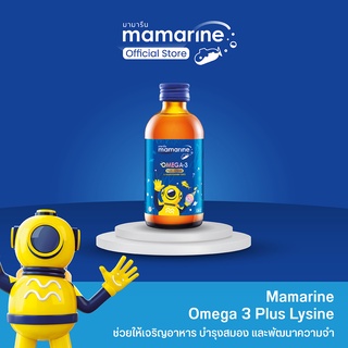 ภาพหน้าปกสินค้าMamarine Kids : Omega-3 Plus Lysine and Multivitamin Forte ที่เกี่ยวข้อง