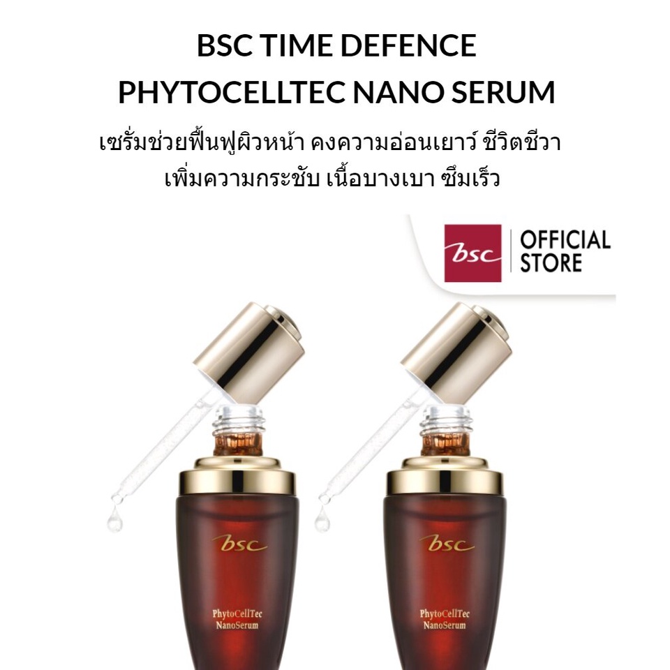 bsc-time-defence-phytocelltec-nano-serum12ml-เซรั่มช่วยฟื้นฟูผิวหน้า-อ่อนเยาว์-ชีวิตชีวา-เพิ่มความกระชับ-เนื้อบางเบา