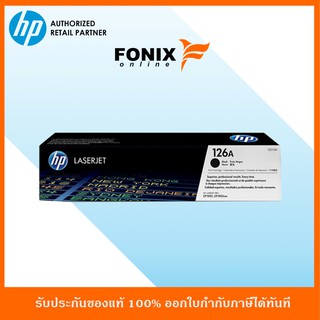 หมึกพิมพ์แท้ HP 126A Balck CLJ CP1025 Print Cartridge(CE310A)