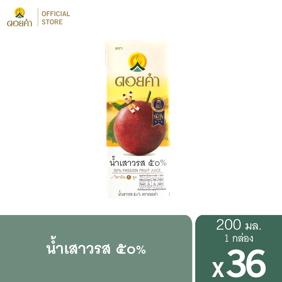 ดอยคำ-น้ำเสาวรส-๕๐-200-มล-36-กล่อง