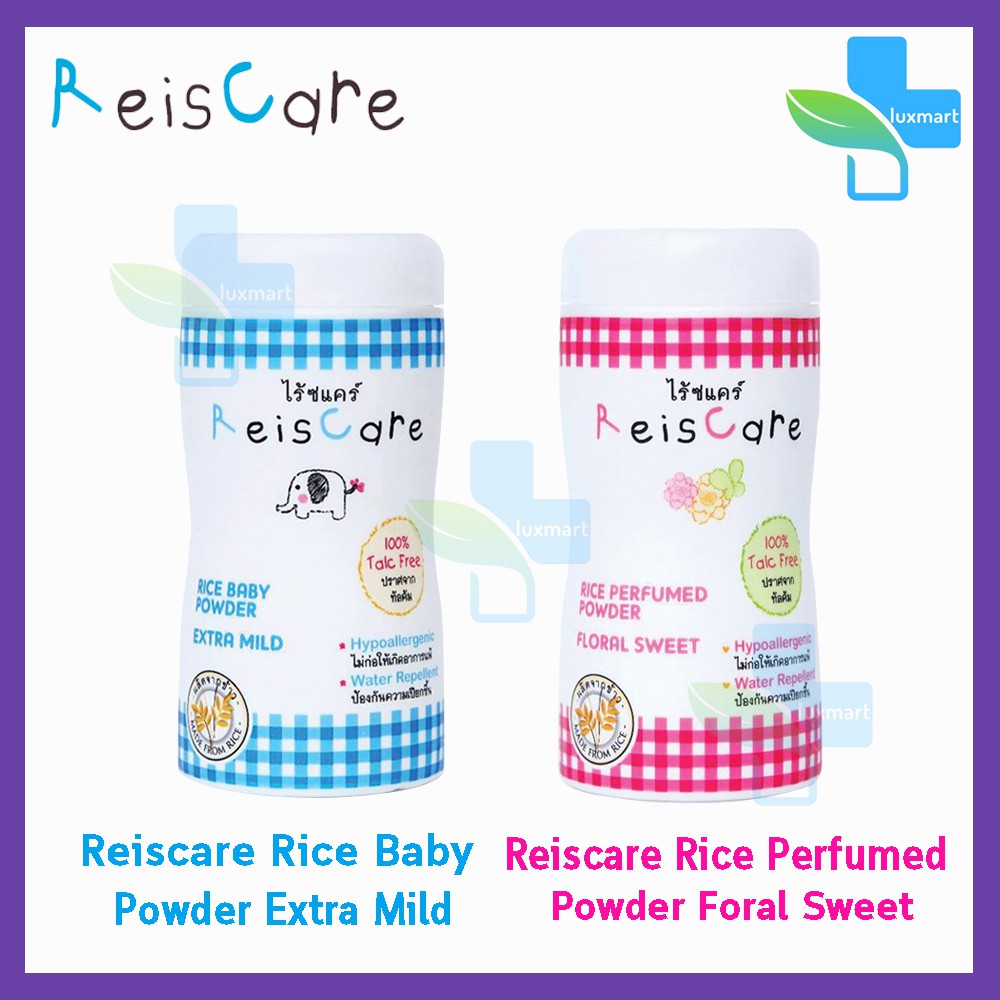 Reiscare Rice Powder แป้งไร้ซแคร์ แป้งหอมไร้ซแคร์ ฟ้า+ชมพู 40,130 กรัม ...