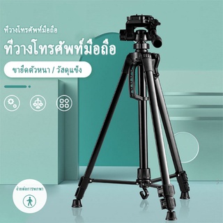 ขาตั้งกล้องระดับมืออาชีพ ขาตั้งกล้อง Tripod รุ่น TF-3520 ตัวหนีบมือถือ