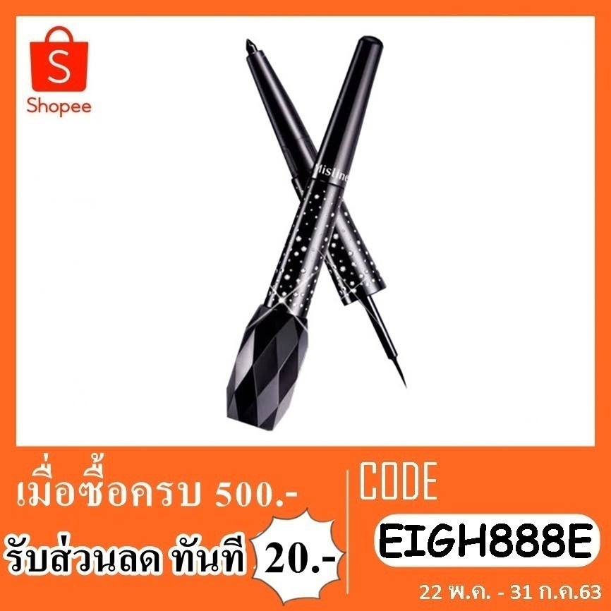 mistine-eyeliner-stardust-มิสทิสอายไลนเนอร์-สตาดัทซ์