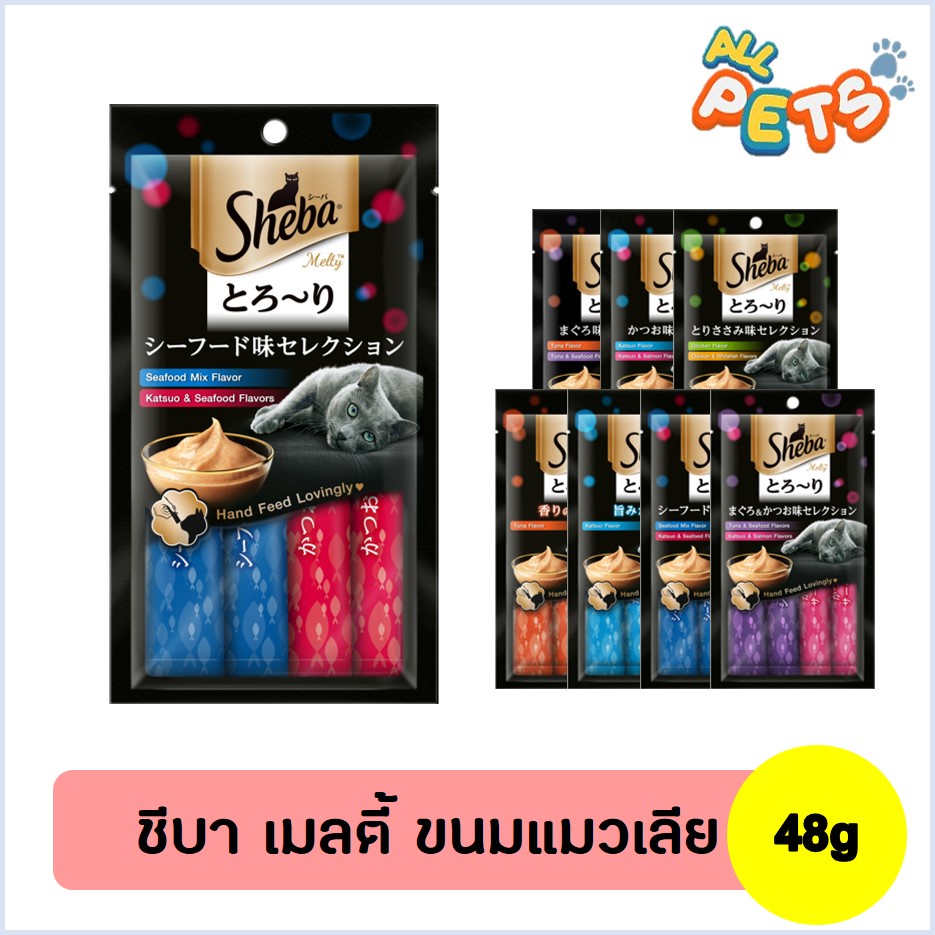 sheba-melty-ชีบา-เมลตี้-ขนมแมวเลีย-48g-4ซอง-แพ็ค