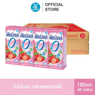 ภาพหน้าปกสินค้าDutch Mill ดัชมิลล์ 0% ไขมัน นมเปรี้ยว ยูเอชที รสสตรอเบอร์รี่ 180 มล. (48 กล่อง/ลัง) ซึ่งคุณอาจชอบราคาและรีวิวของสินค้านี้