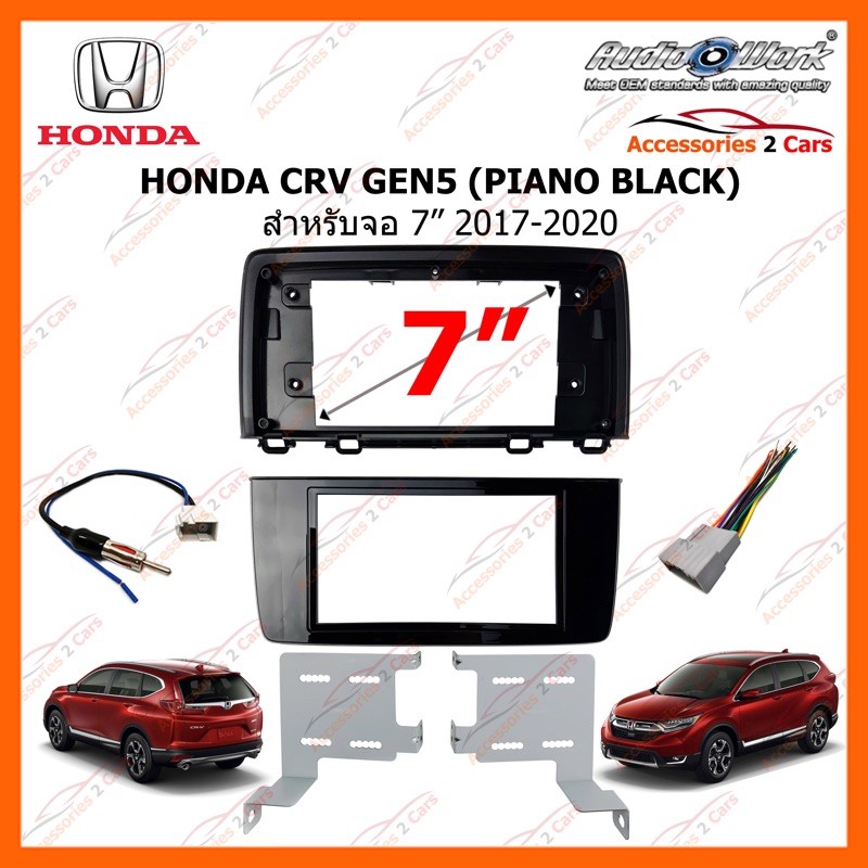 หน้ากากวิทยุรถยนต์-honda-crv-gen5-piano-black-2017-2020-รหัส-ha-2073tp-งานไตหวันแท้-วัสดุ-abs-audio-work