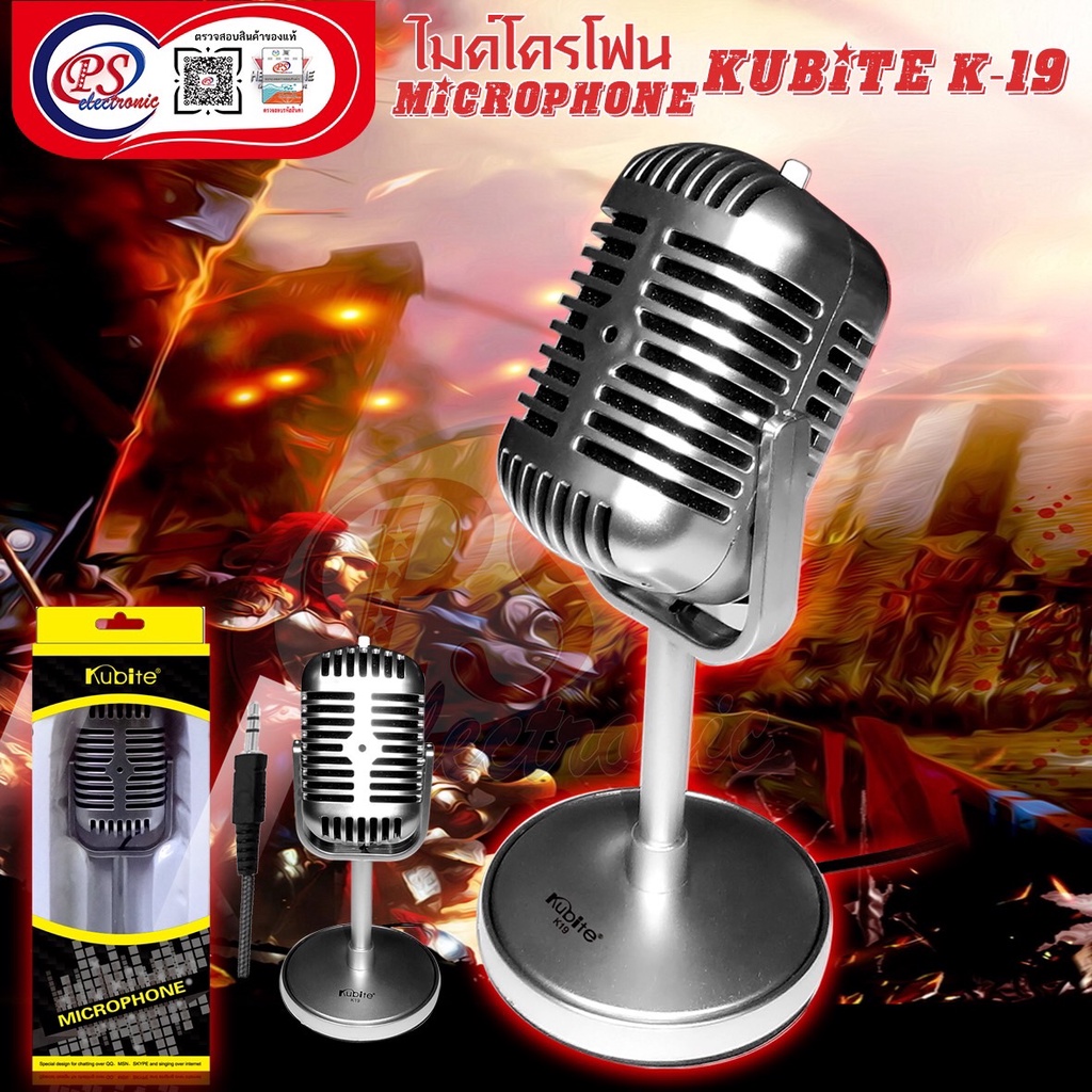 Kubite microphone sale