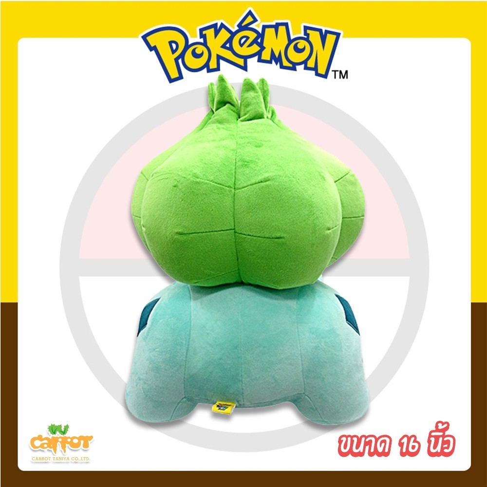 pokemon-ตุ๊กตาโปเกมอน-ตุ๊กตา-fushigidane-ฟูชิกิดาเนะ-16-นิ้ว-สินค้าลิขสิทธิ์แท้-จากโรงงานผู้ผลิต