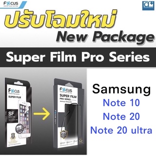 สินค้า Super film ( Pro Series ) Samsung Note20 / Note20 ultra / Note 10 / Note10 plus ( ไม่ใช่กระจก )