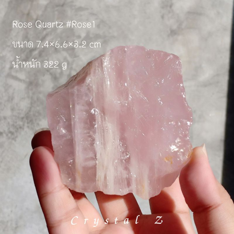 โรสควอตซ์-rose-quartz-rose1-หินดิบ-สีชมพู-ฉ่ำ-สวย-หินธรรมชาติ-หินสะสม-หินบำบัด