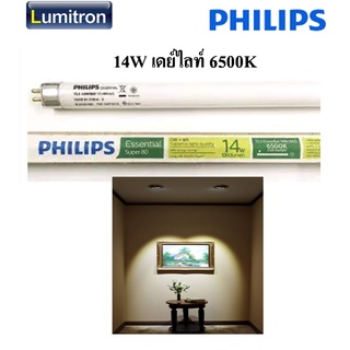 ภาพหน้าปกสินค้าหลอดฟลูออเรสเซนซ์ หลอดผอม ฟิลิปส์ #FL14-PH  14W T5 เดย์ไลท์ คูลไวท์ วอร์มไวท์ ยี่ห้อ Philips รุ่น TL5 Essential 14W ที่เกี่ยวข้อง