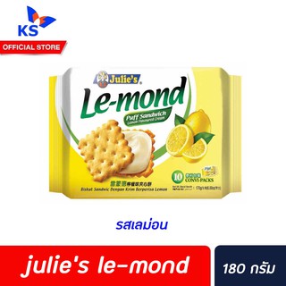 Julies le-mond จูลี่ เลม่อน พัฟ ขนมปังกรอบสอดไส้ 170 กรัม (2496)