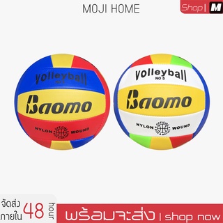 สินค้า ลูกวอลเลย์บอล วอลเลย์บอล หนังพีวีซี อย่างดี เบอร์ 5 - คละสี วอลเลย์บอล Volleyballs