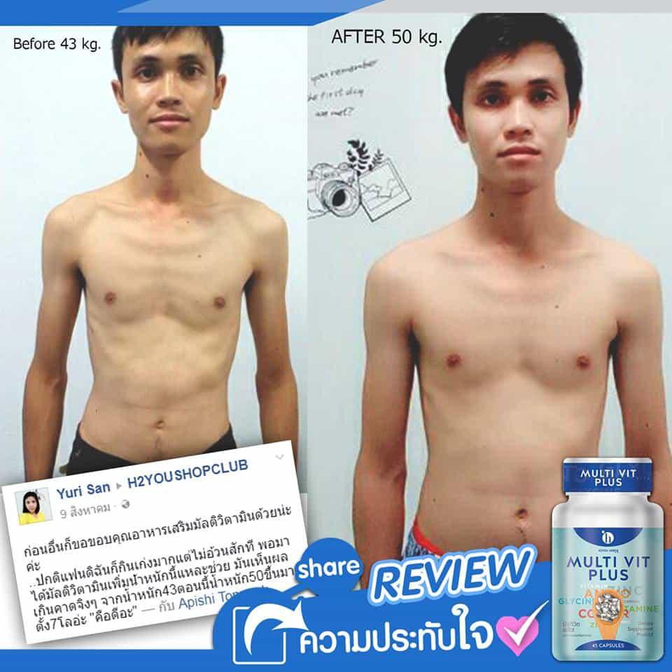 ซื้อ 2 แถม 2 อาหารเสริมเพิ่มน้ำหนัก Multivitplus มัลติวิตพลัส X 2 กระปุก  เพิ่มน้ำหนัก อยากอ้วน วิตามินเพิ่มน้ำหนัก | Shopee Thailand