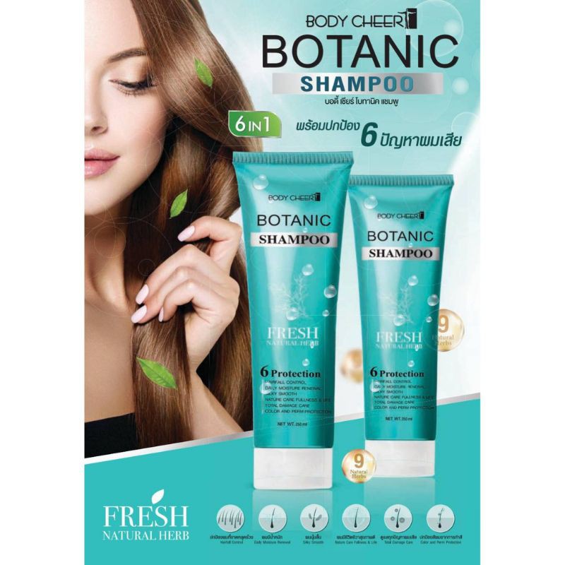 Botanic shampoo fresh โบทานิค แชมพูผลิตภัณฑ์ดูแลเส้นผม เติมความชุ่มชื้น ...