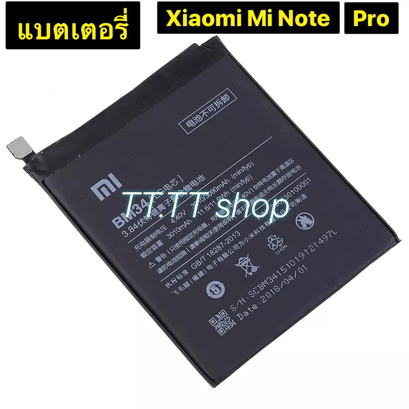 แบตเตอรี่ แท้ Xiaomi Mi Note Pro BM34 3090mAh | Shopee Thailand